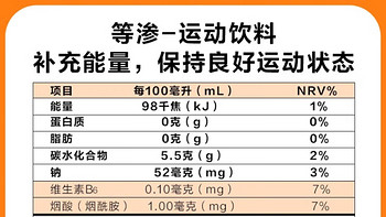 适合夏日冰镇后饮用的运动饮品