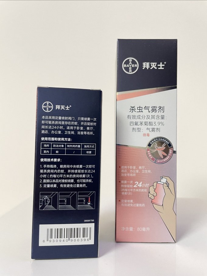 拜灭士驱虫用品