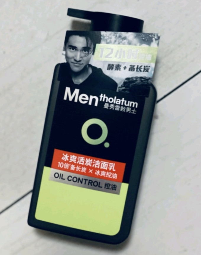 曼秀雷敦男士洁面
