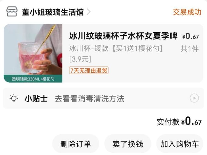 前力水具酒具