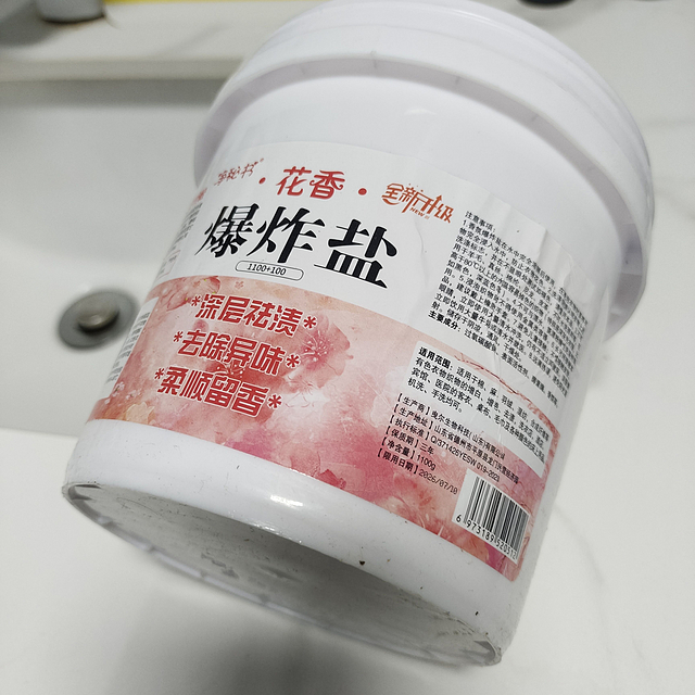 1.9元 1kg 的爆炸盐你撸了么