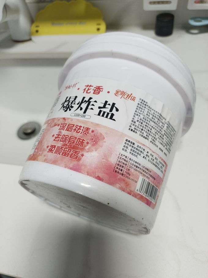 花香衣物清洁