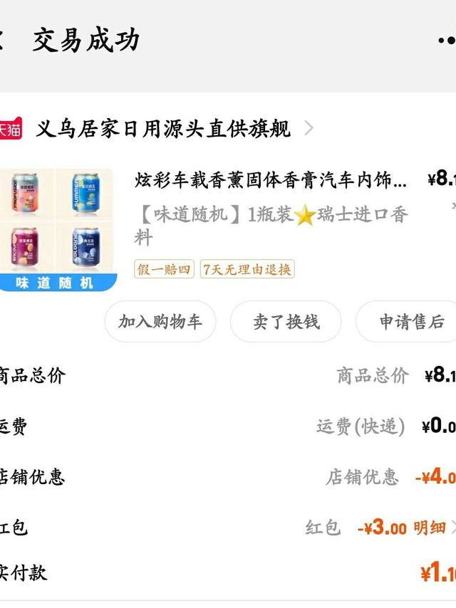 夏季车内爆晒后气味大？它可以帮你。