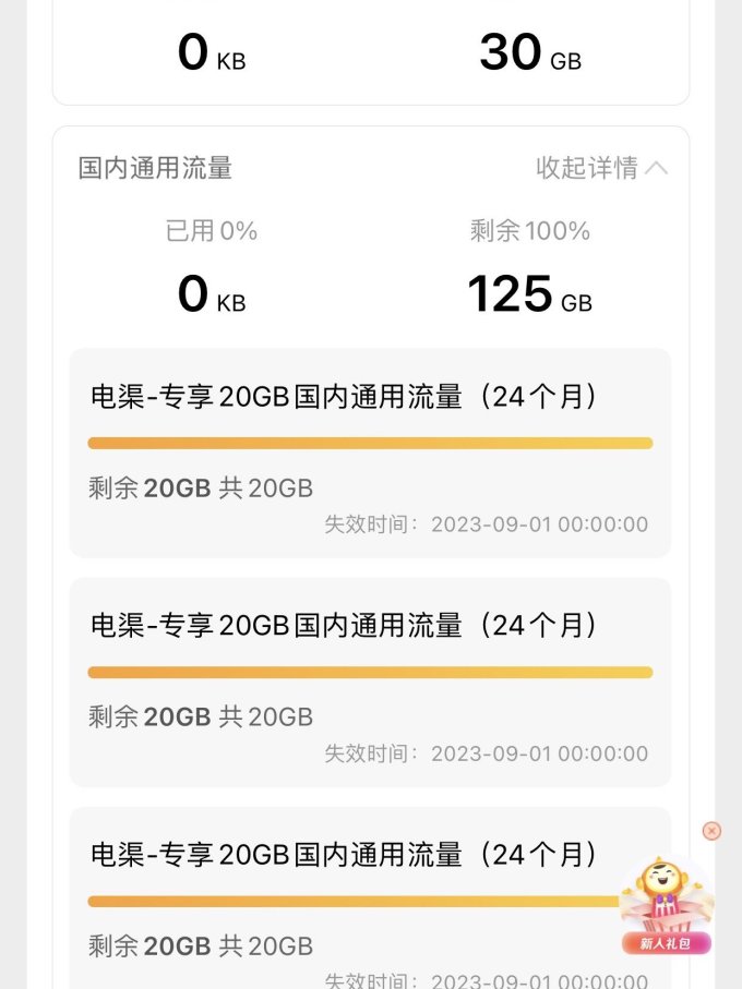 中国电信运营商