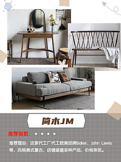 超省钱！找大牌家居代工厂，一半钱搞定muji、宜家同款~