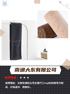 超省钱！找大牌家居代工厂，一半钱搞定muji、宜家同款~