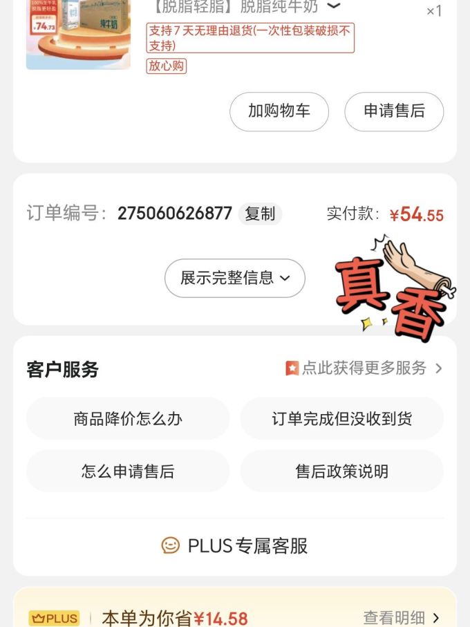 倍佳希常温牛奶