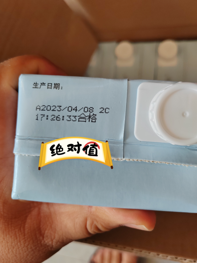 倍佳希常温牛奶