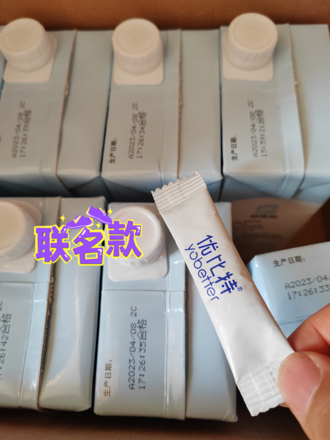 倍佳希常温牛奶