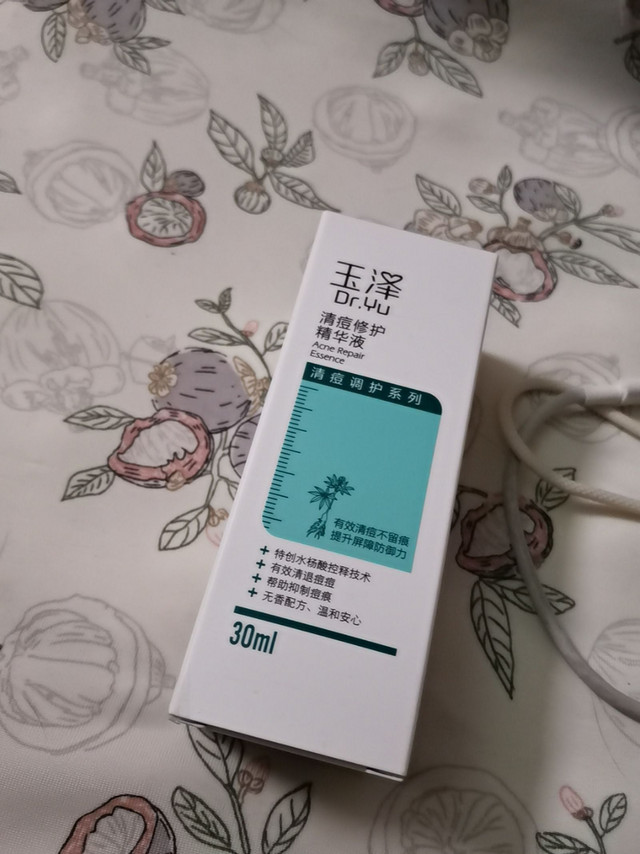 玉泽水杨酸，用了皮肤滑溜溜