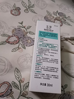 玉泽水杨酸，用了皮肤滑溜溜