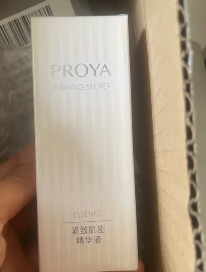 珀莱雅护肤精华