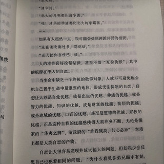 罗翔老师的《圆圈正义》——成为一个更好的