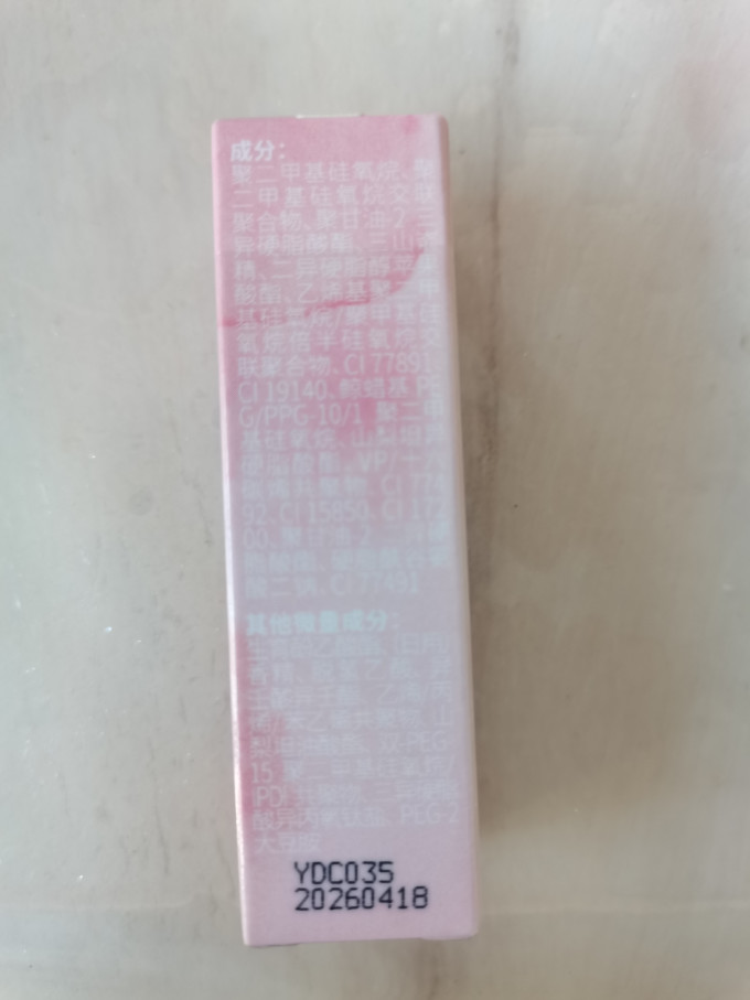 艾乐肤唇部彩妆