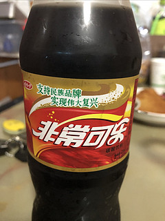 民族品牌的非常可乐，在尝尝啥味道