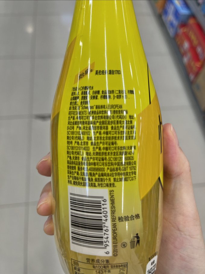 怡泉碳酸饮料