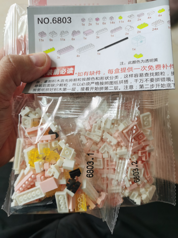潮乐创拼插积木