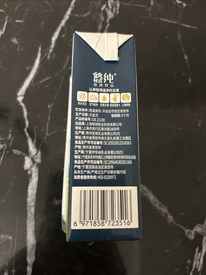 奶类制品