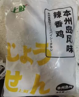 上鲜 鸡翅根 1kg/袋 冷冻 出口日本级 鸡翅