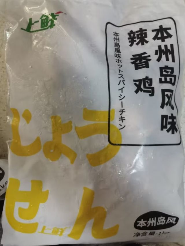 上鲜 鸡翅根 1kg/袋 冷冻 出口日本级 鸡翅