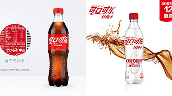 红白可乐，你更爱哪一种？