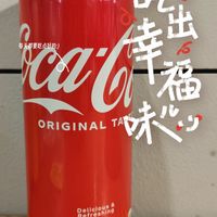 论口感还得是原味的可口可乐啊!