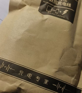 罗马仕三合一快速充电数据线