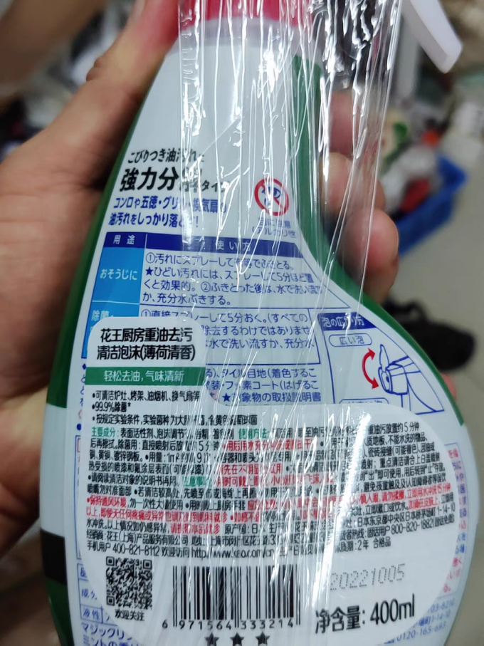 花王厨房清洁