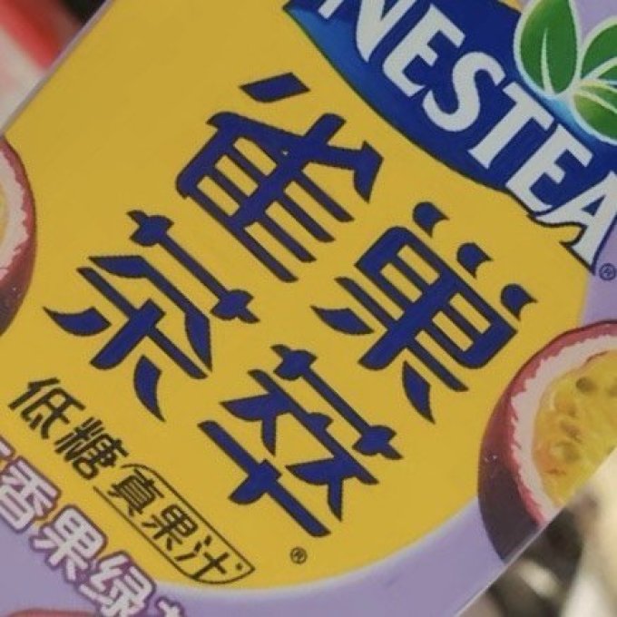 雀巢饮料