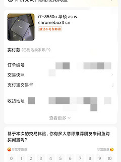 华硕 Chromebox 3 i7-8550u 优缺点