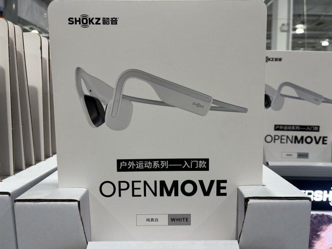韶音耳机