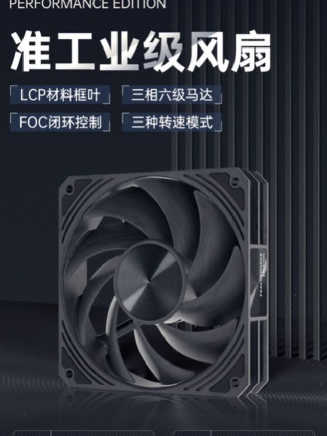 雅浚h12pe 新款LCP材质工业风扇8.13发布