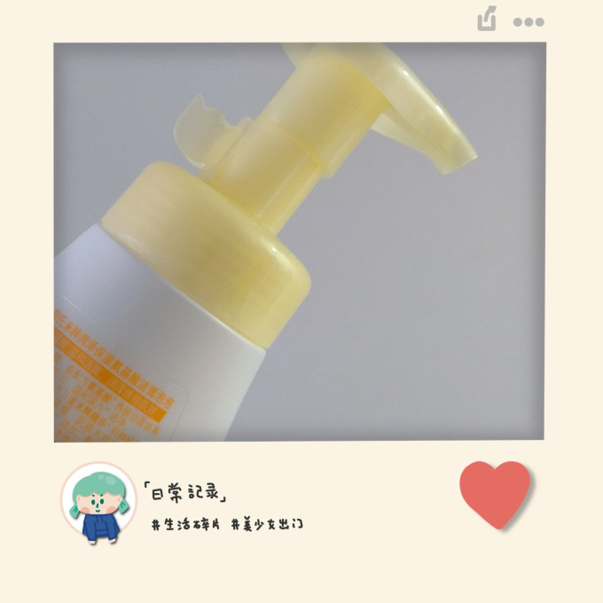 旁氏洁面摩丝