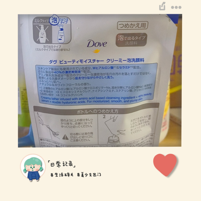 洁面产品