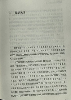 中国版权游，可惜作者写了半部就撒手人寰