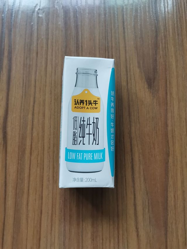 认养一头牛低脂纯牛奶，开启元气满满的一天