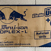 泰国红牛：我的进口饮料新体验