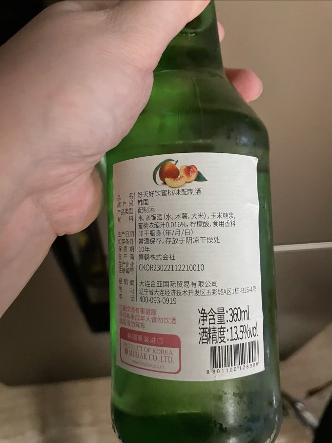 好天好饮其他酒类