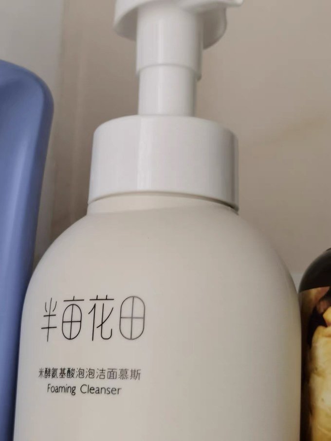 半亩花田洁面产品