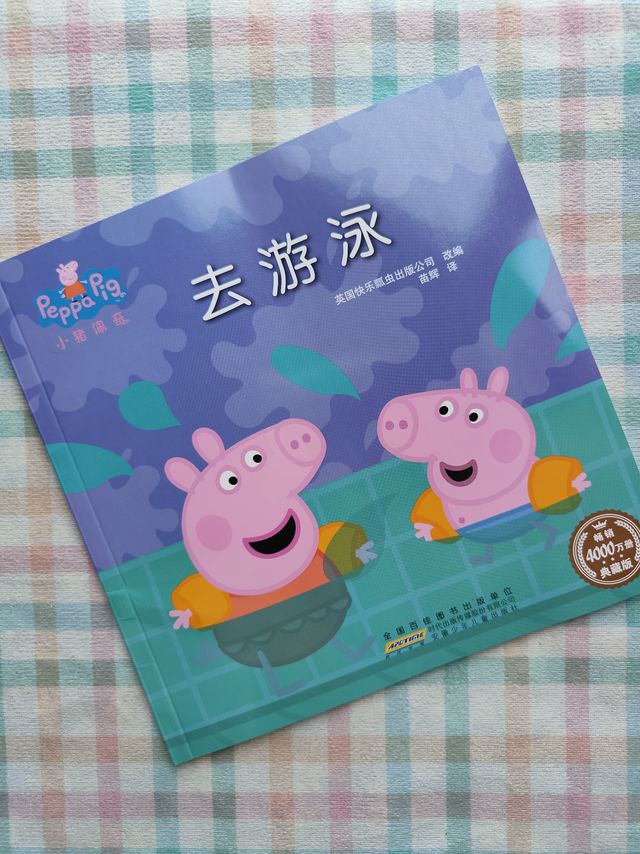 一块九一本的故事书，质量还很不错~