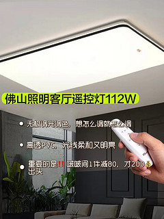 佛山照明家居灯饰，小白灯具装修的省钱攻略