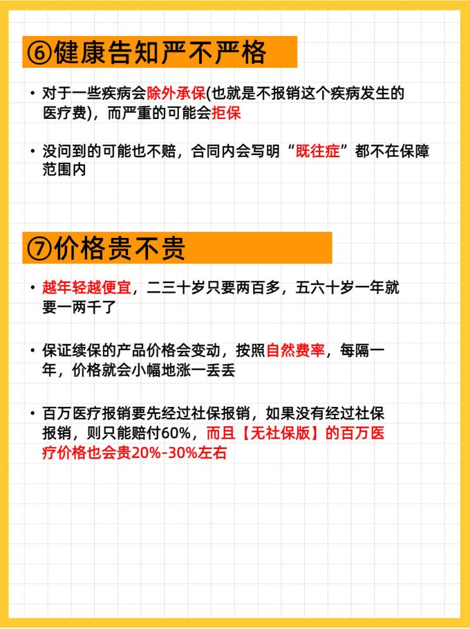 特色险