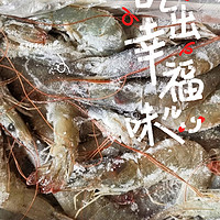 青岛大虾，吃一次就停不下来！