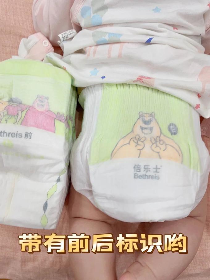 倍乐士婴儿尿裤