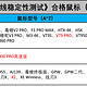 2023《2.4G无线稳定性测试》合格鼠标