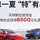特斯拉又降3000！Model Y上海地区历史低价来了