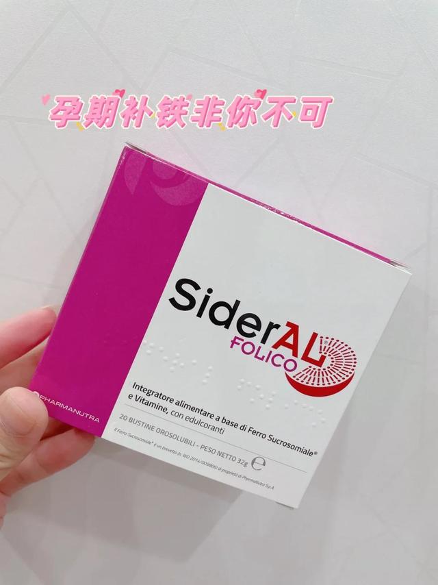 孕期补铁真的很有必要❗️