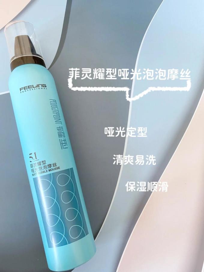 菲灵染发造型