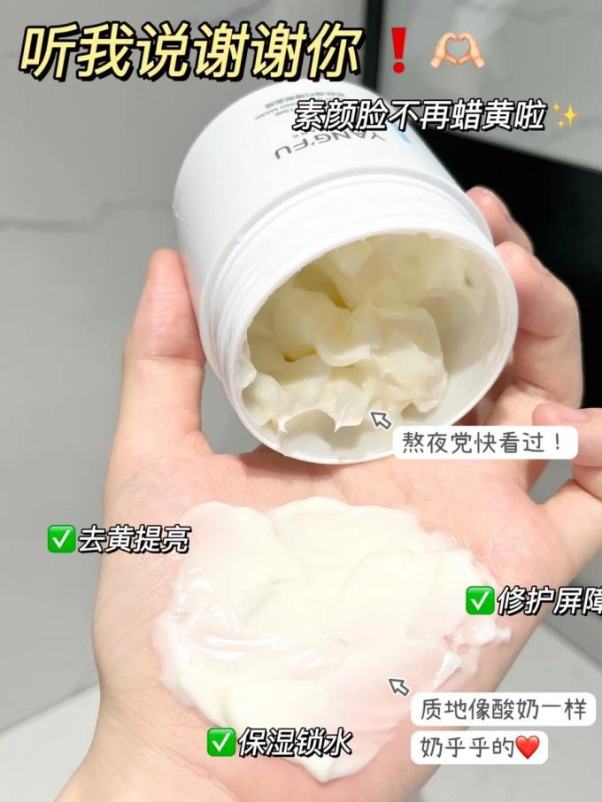 氧肤时光面膜面贴