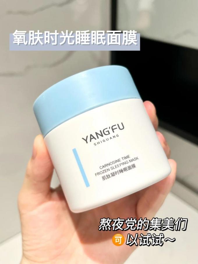 氧肤时光面膜面贴
